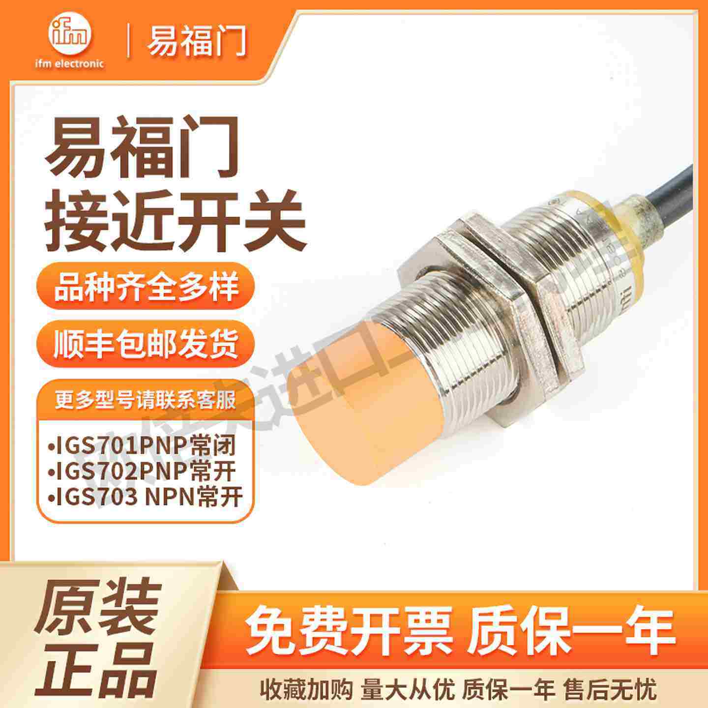 c议价-IFM接近开关IGS232IGS236IGS233IGS277IGS290IGS28