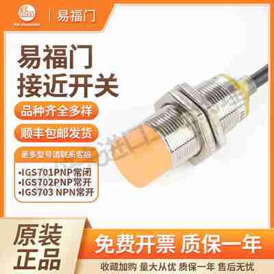 c议价-IFM接近开关IGS232IGS236IGS233IGS277IGS290IGS28
