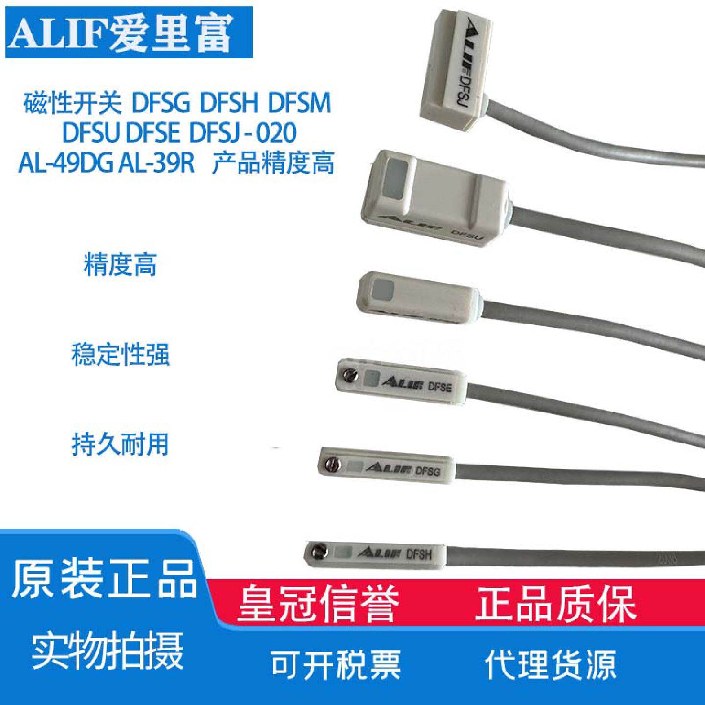 供应ALIF磁性DFSJ DFSH DFSE DFSU DFSM DFGJ DFGH DFGU DFGE DFG图片