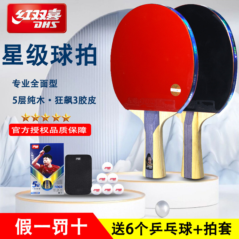 正乒乓球拍3星4星5星6星专业高弹力碳素底板狂飙3天极蓝
