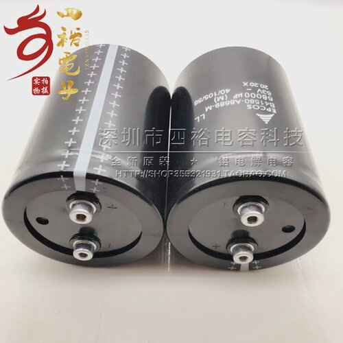 德国EPCOS63V68000UF底部带螺丝电容B41580A8689M全新进口