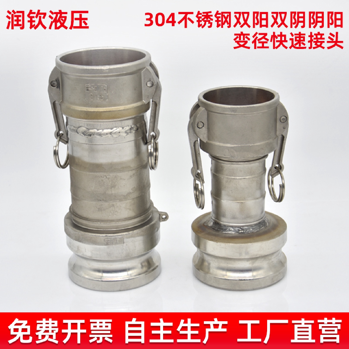 kt304不锈钢变径快速接头阴变阳双阴双阳油罐车泄油口管4寸阴3