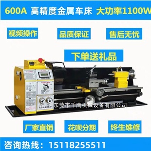 大功率1.1KW金属车床小型台式 新款 家用螺纹教学DIY仪表车通孔38