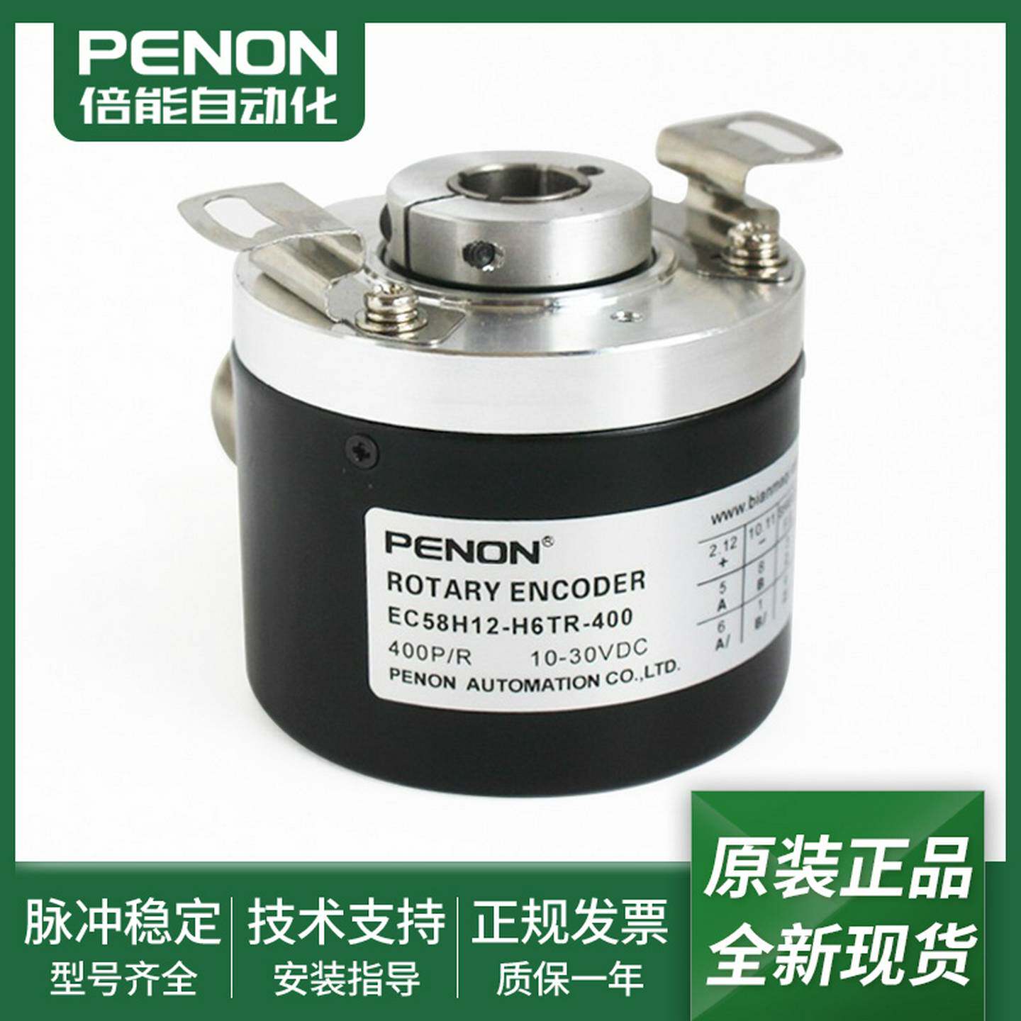 议价-全新光电旋转编码器EC58HU12-H6TR-1024-400-5000输出稳