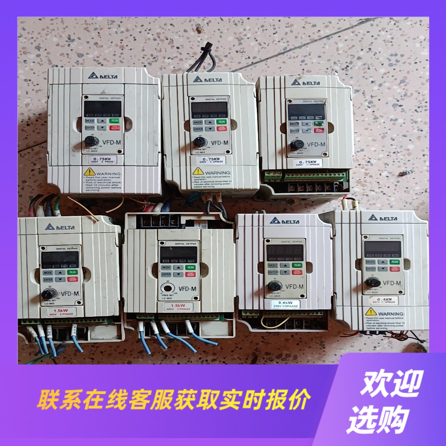 台达ⅤFD015M43B两个VFD007M43B三个VF拍前询价下单