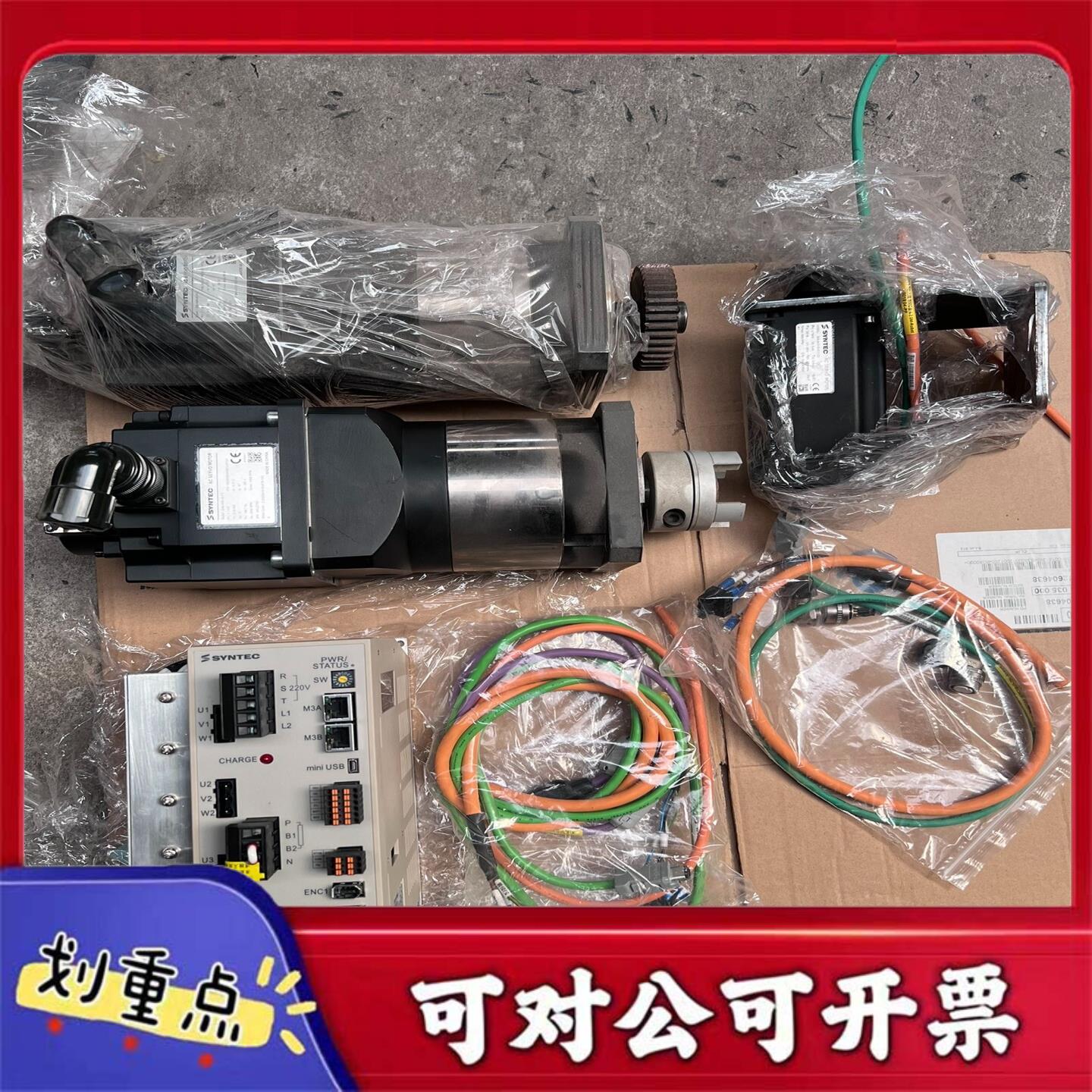 【议价YS】SYNTEC新代伺服驱动S08SMD-23B-2020-00