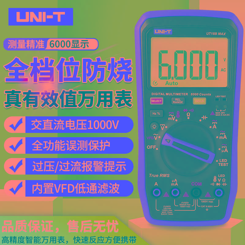 优利德UT15B 真有效值UT17B 数字万用表UT18B 万能表