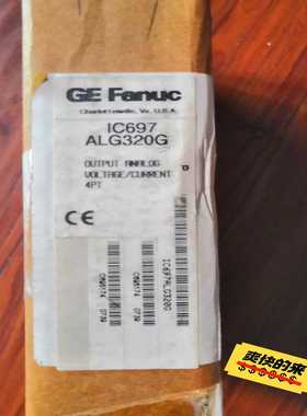 询价~GE 模块 IC697ALG320G