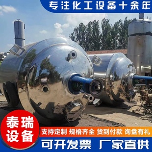 真空高压水热合成化工反应釜供应不锈钢实验室小型电加热搅拌釜
