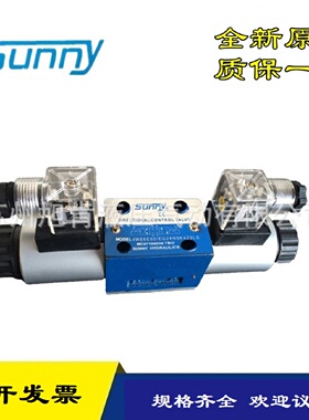寻I原装进口SUNNY电磁阀中座DS3C206G