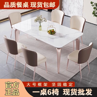意式轻奢岩板餐桌椅组合家用小户型现代简约方形吃饭桌子中西餐桌
