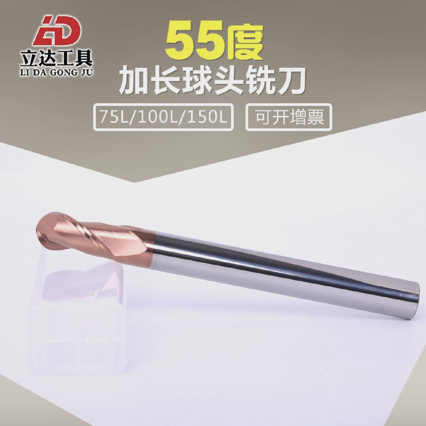 立达2刃加长钨钢合金球头铣刀球型R4/R5/R6/R7/R8/R9/R10*200L长