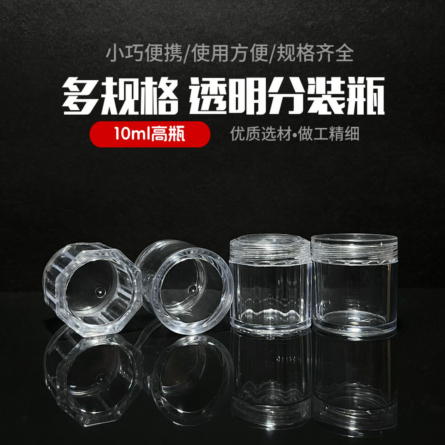 透明塑料螺旋拧盖10ml长瓶膏霜瓶分装药膏瓶试用包品面霜空瓶小圆