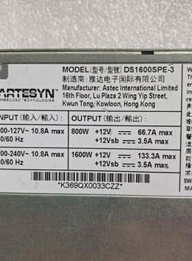 询价-ARTESYN DS1600SPE3 1600W NetA