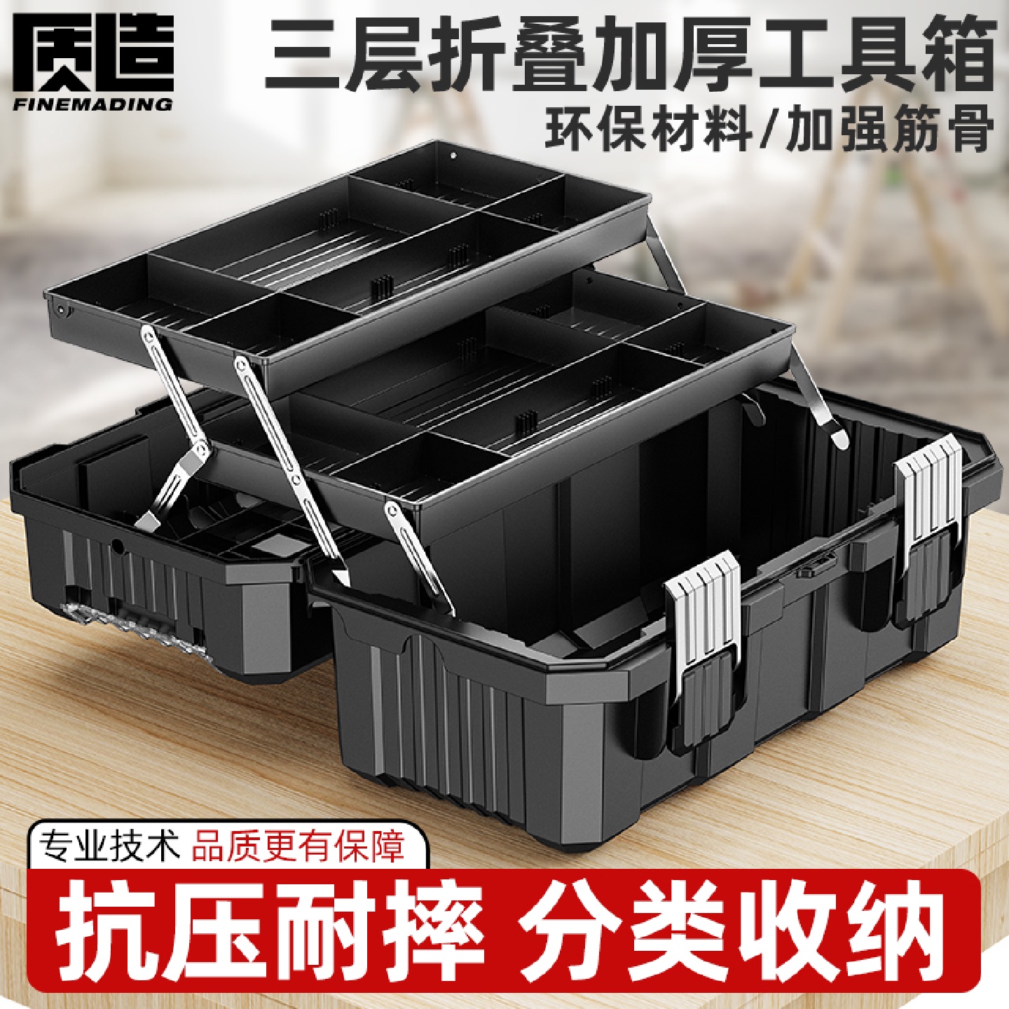 质造五金工具箱收纳零件三层折叠加厚工具箱手提式收纳盒家用电工