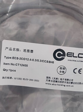 ECS2CO12.40.30.3CCSSH6拍前询价下单