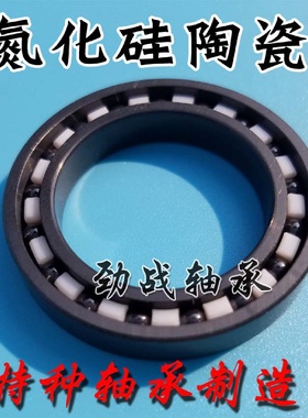 工厂销售氮化硅全陶瓷轴承6808CE耐高温抗腐蚀无油滋润滑