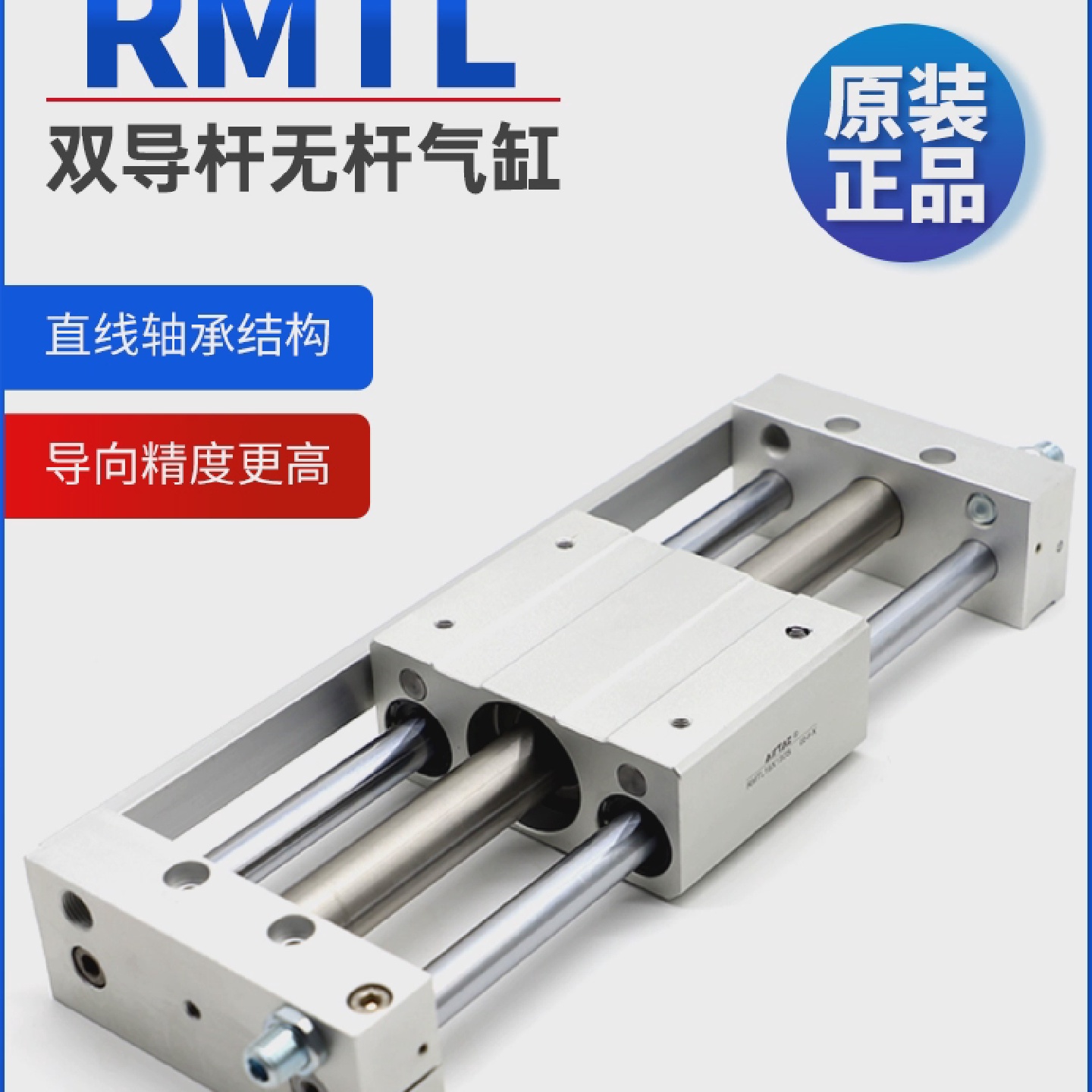 原装亚德客AIRTAC磁耦合无杆气缸RMTL40X900-S-ARMTL40X1000-S-A