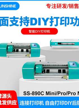 SS-890CPRO智能刀头切膜机贴膜机TPU水凝膜智能切割机DIY图案