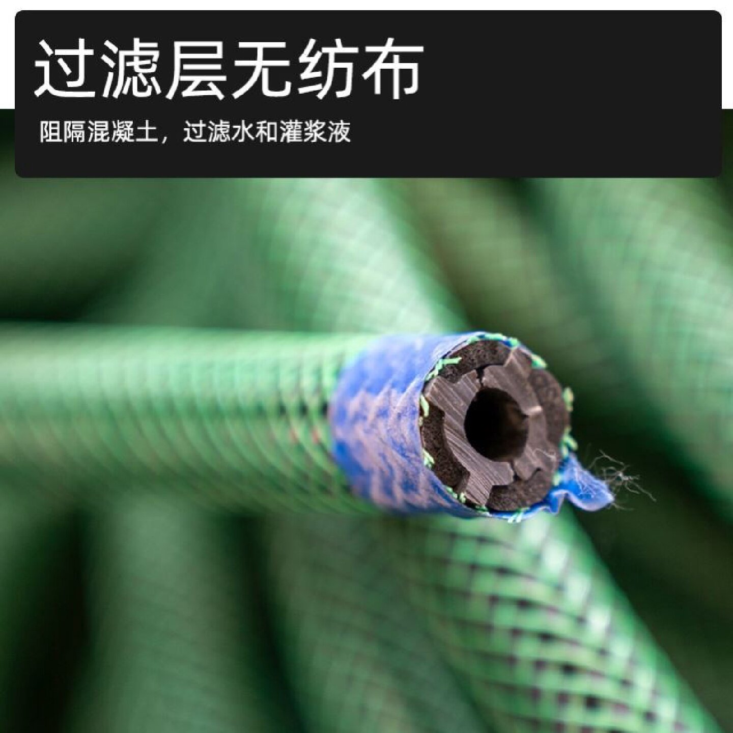 一次性重复式弹簧骨架注浆管全断面硬质橡胶施工缝预埋注浆管