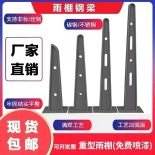 304不锈钢玻璃牛腿支架钢梁雨棚架H型钢结构挑梁配件点式幕墙爪