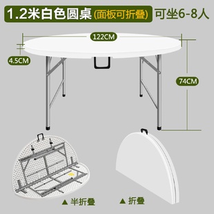 收纳现代 折叠圆桌家用简易大圆桌面塑料餐桌子饭桌户外简约便携式