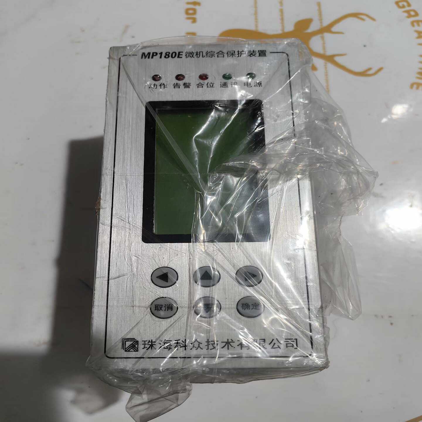 珠海科众MP180E微机综合保护装置，全新未使用。24VD-询价客服