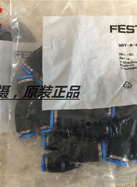 议价正品秒发全新原装正品FESTO快插接头QSY-8-6 153154