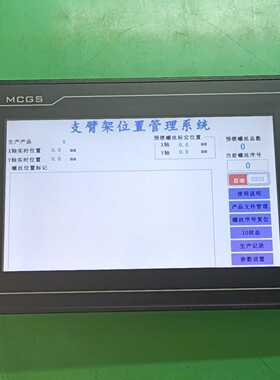 mcgsTpc昆仓技创TPC1021Bd-议价