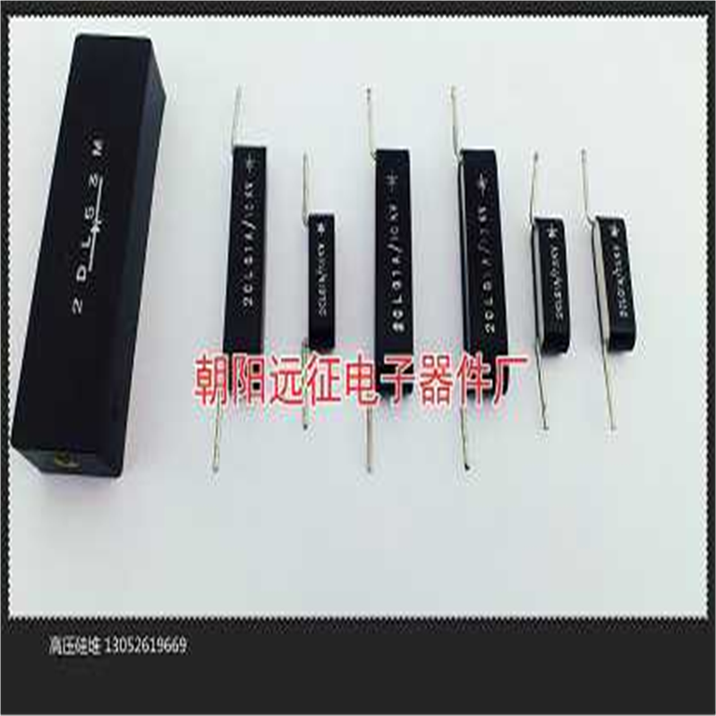 2CLG 20KV/0.1A(100MA)高频高压硅堆 整流堆55*12*12MM