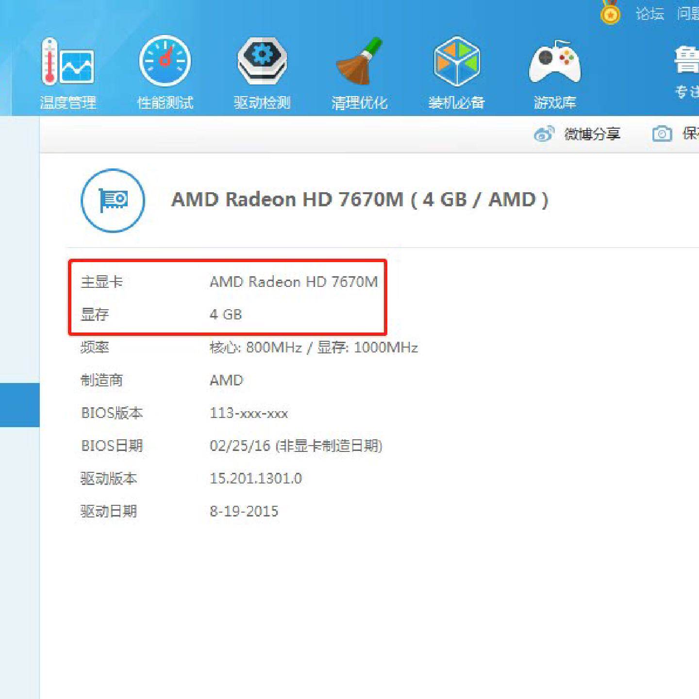 议价HD7670M4G显卡议价