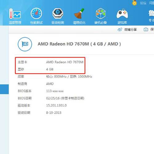 议价HD7670M4G显卡议价