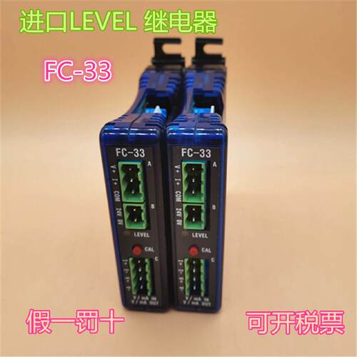 议价原装进口LEVEL 继电器   SIGNAL CONDITIONER    FC-33现货