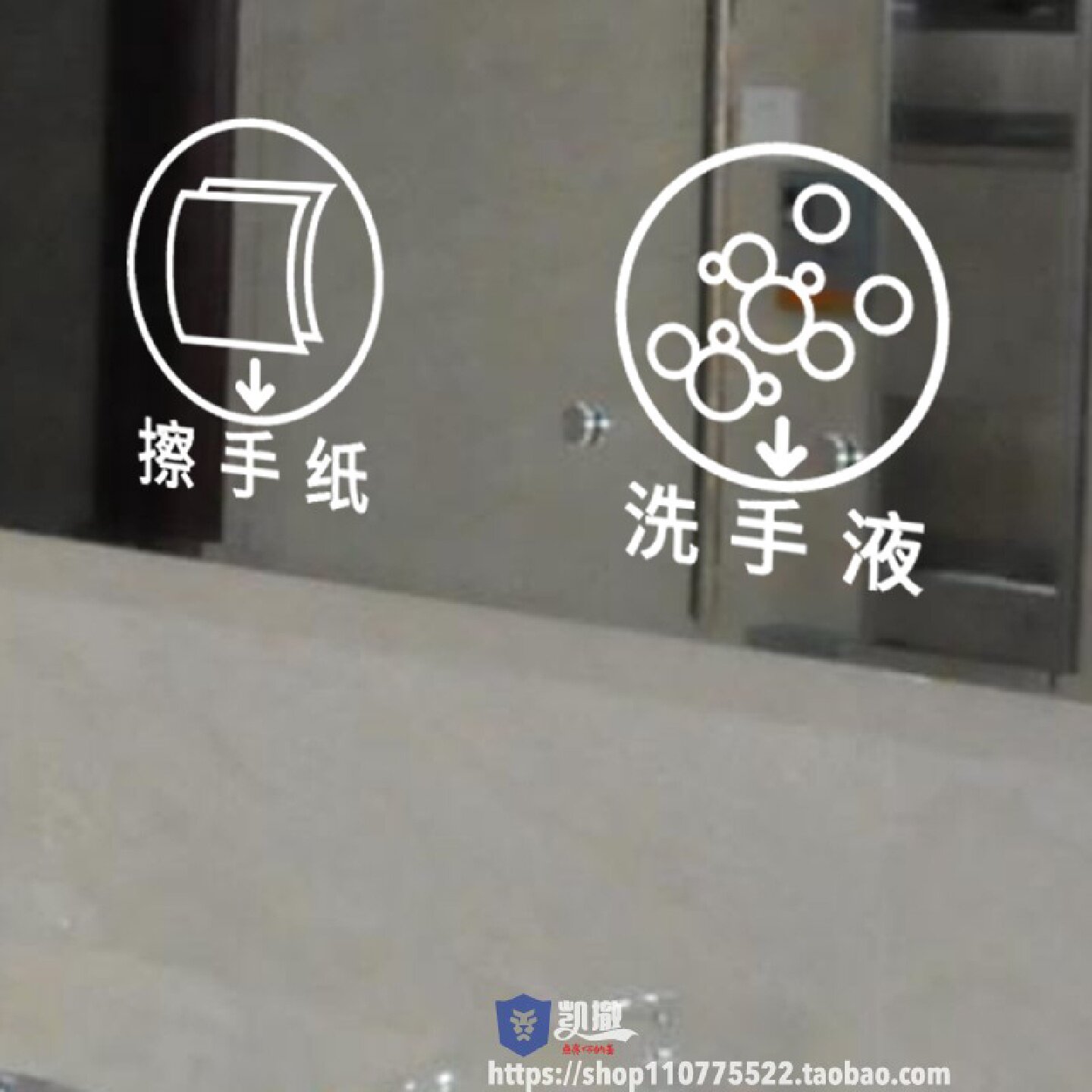 洗手间创意防水墙贴纸自粘式PVC标识贴适用镜子玻璃装饰