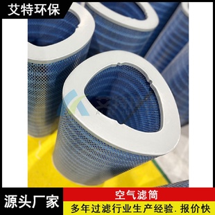220 供應325 1000mm聚酯纖維空氣濾芯輕紡工業(yè)使用