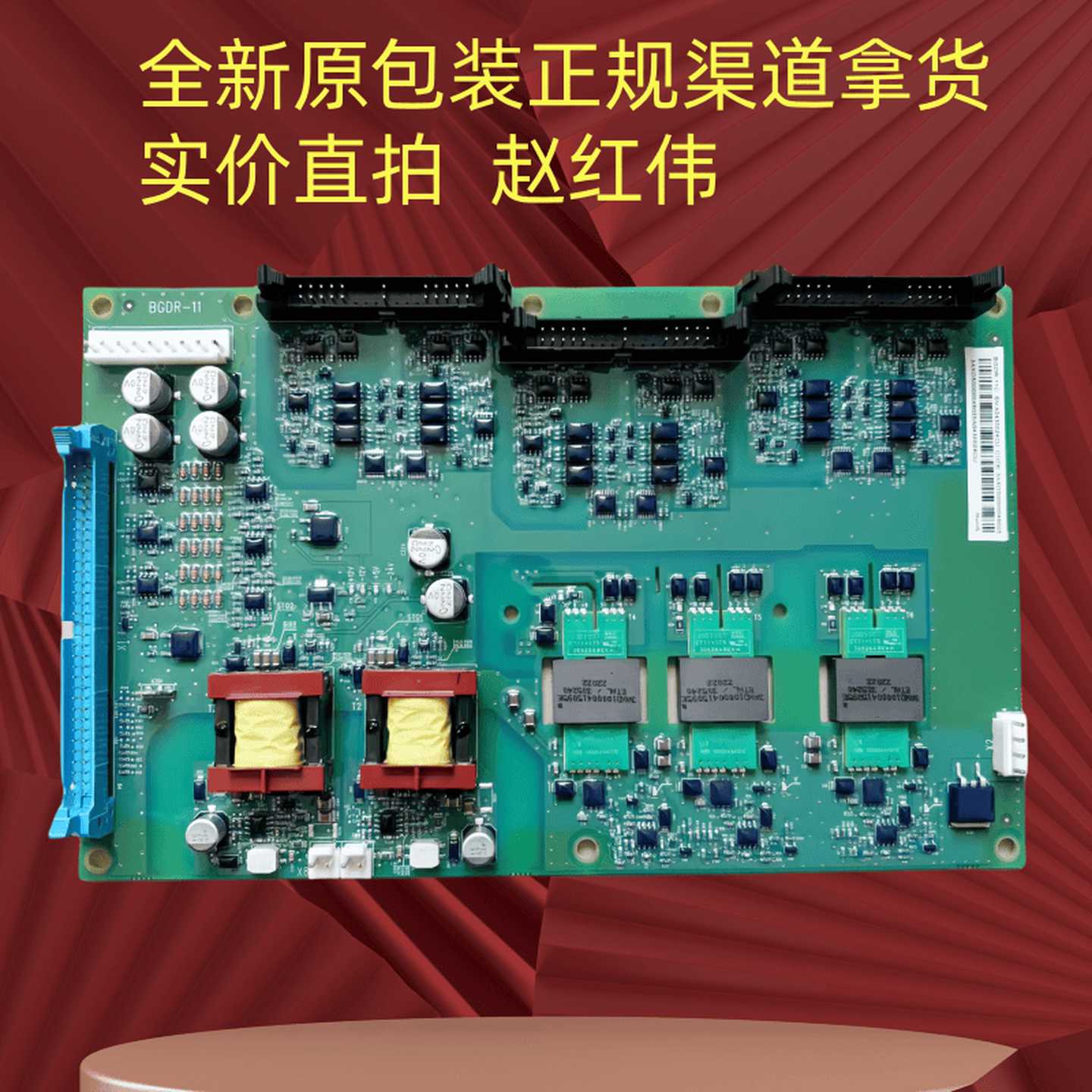 BGDR-11C原装代BGDR-01C全新ABB变频器触发驱动板3AXD50000049025