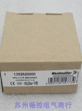 隆兴全新Weidmuller保护器 VPU II 2 R 280V40KA 魏德米勒13526*