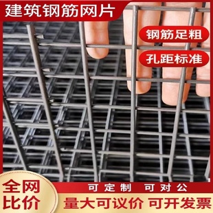钢筋网片4mm铁网格网片电焊地暖地坪浇筑水泥浇筑网加粗建筑网片