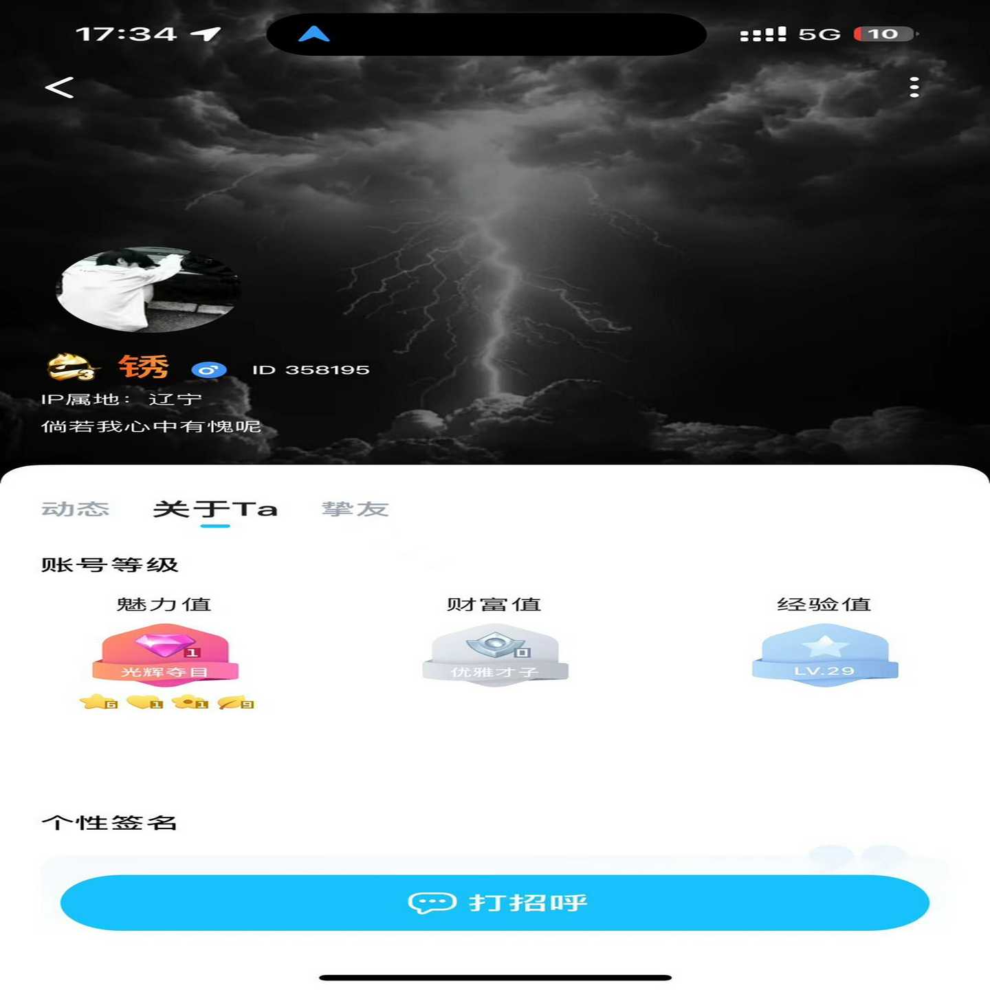 (工仔机械）TT语音