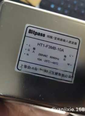 Bitpass伺服/变Z频器输入滤波器银色HT1-FB-10AHT1-F2HB-3A