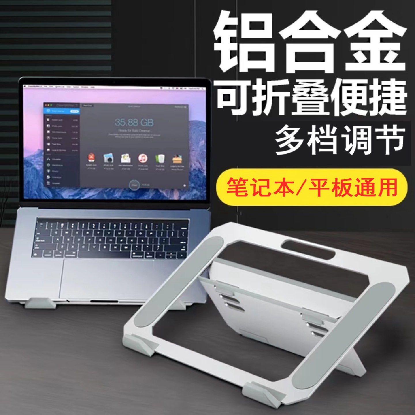 西凯铝合金笔记本支架轻薄方便收纳平板支架桌面可升降底座硅胶