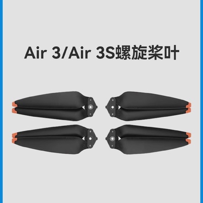 适用于大疆Ari3S螺旋桨DJIair3降噪螺旋桨叶air3s无人机维修配件