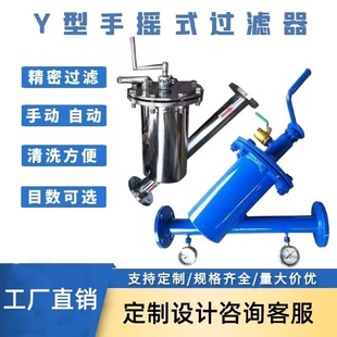 y型手摇刷式 过滤器 过滤器刷式 全自动清洗过滤器管道电动刷式