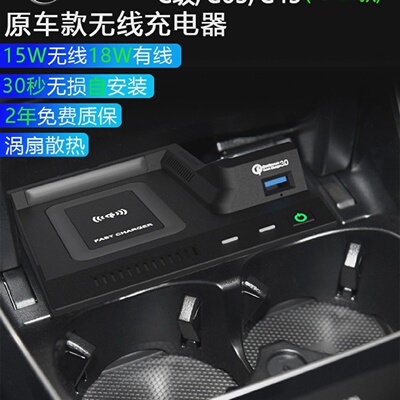 奔驰GLC300C200C260C43C63车载无线快充电器用品改装原厂支架面板