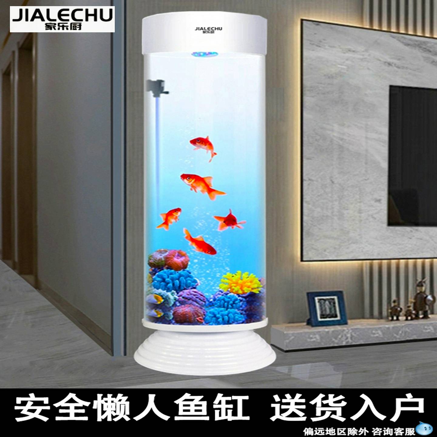 家乐厨房鱼缸客厅小圆柱形鱼缸垂直金鱼水族馆亚克力无水更换地板