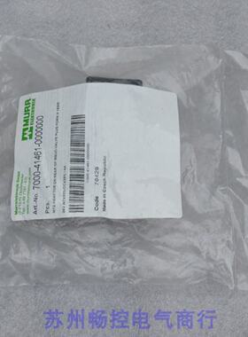 供应*现货销售*全新穆尔MURR插件7000-41461-0000000 现货*