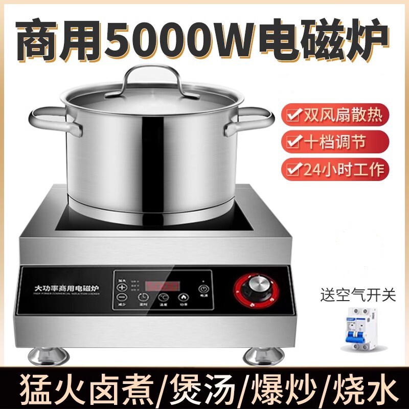 5000W用电磁炉平面大功率3500W电磁炉凹面食堂爆炒6000W平