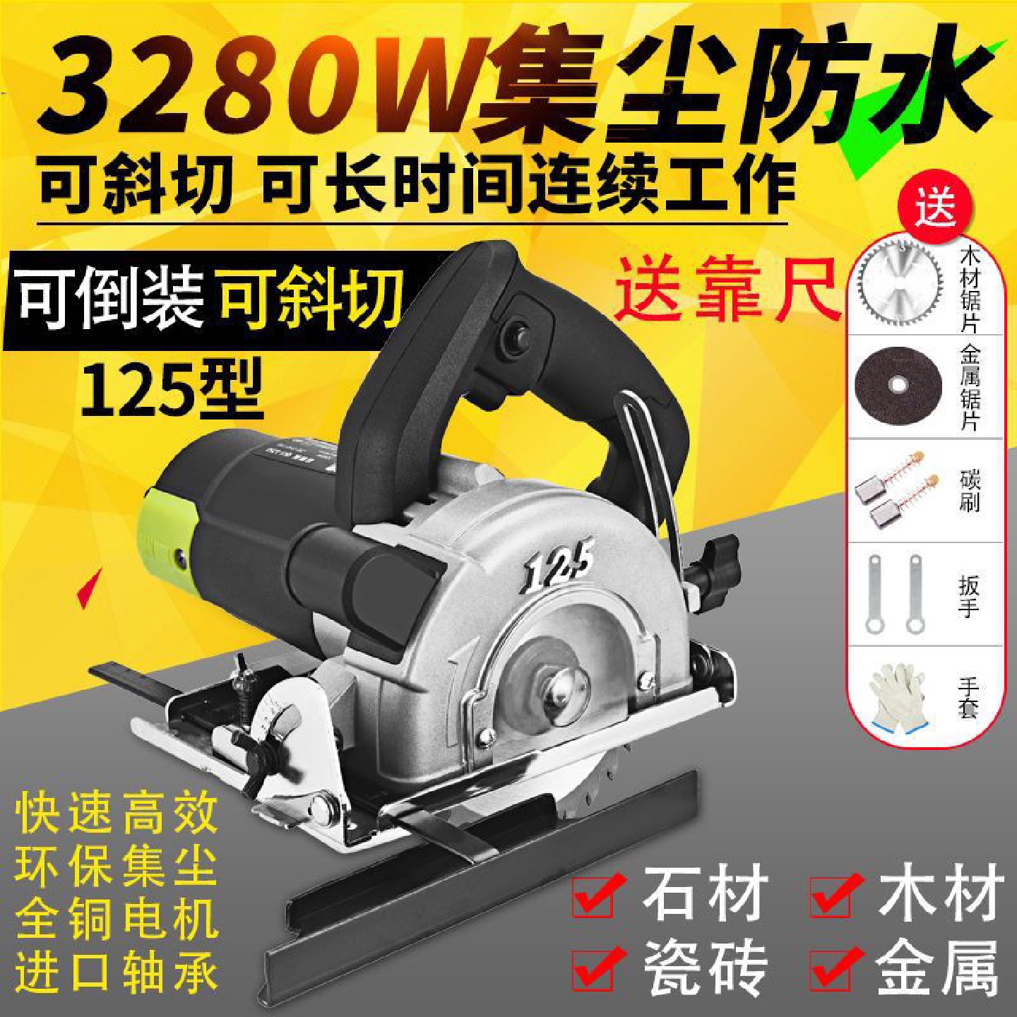切割机家用大功率多功能手提瓷砖石材金属开槽云石机电锯辉诺