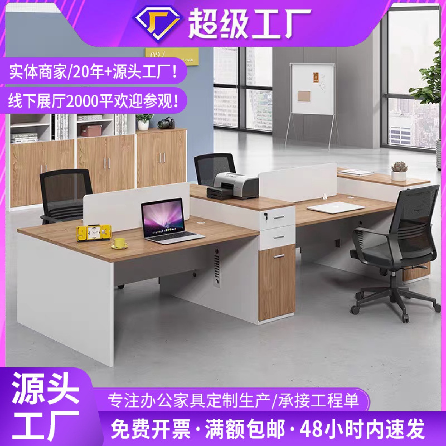 简约现代职员办公桌椅组合2/4/6人位办公室员工财务电脑桌卡座