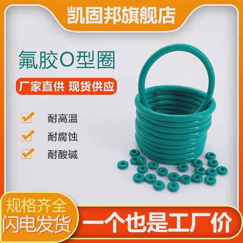 氟胶O型圈日标P22A/P23/P24/P25/P25.5/P26/P28/P29.5/P30*3.5